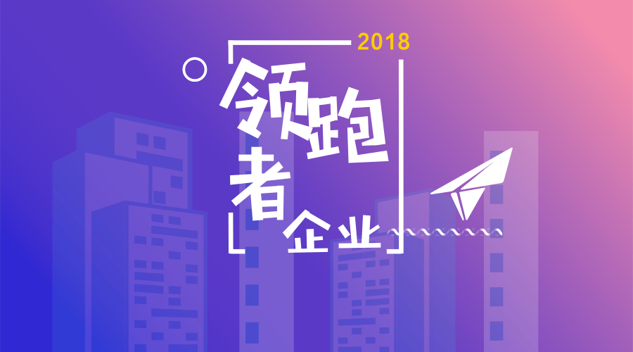 　　【中國儀表網(wǎng) 儀表文件】近日，經(jīng)國務(wù)院同意，國家市場監(jiān)督管理總局、發(fā)展改革委、科技部、工業(yè)和信息化部、財政部、生態(tài)環(huán)境部、交通運輸部、人民銀行等八部門聯(lián)合印發(fā)《關(guān)于實施企業(yè)標準“領(lǐng)跑者”制度的意見》(以下簡稱《意見》)。  　　由于企標領(lǐng)跑者制度正處在試點和起步階段，目前政府部門和學(xué)術(shù)界對企標領(lǐng)跑者制度尚無明確、統(tǒng)一的定義