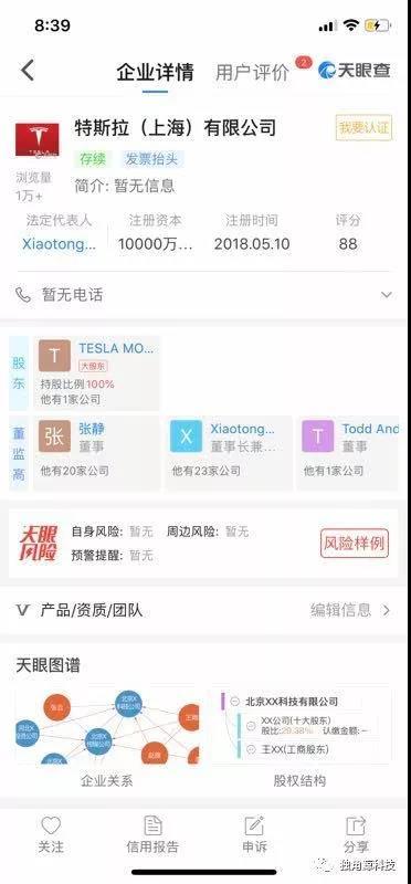 
	中國儲能網(wǎng)訊：最近“鋼鐵俠”伊隆·馬斯克（Elon Musk）很忙。



	7月9日，Space X創(chuàng)始人、特斯拉首席執(zhí)行官伊隆·馬斯克把研制的迷你“潛艇”運往泰國欲救援13名被困的泰國足球少年，少年們被及時救出，馬斯克最后沒趕上救援