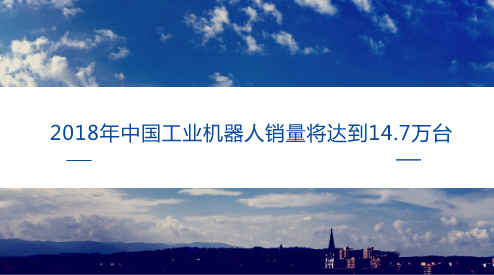 　　【中國(guó)儀表網(wǎng) 儀表下游】智能裝備是高端裝備的核心，是制造裝備的前沿和制造業(yè)的基礎(chǔ)，已成為當(dāng)今工業(yè)先進(jìn)國(guó)家的競(jìng)爭(zhēng)目標(biāo)。作為高端裝備制智能制造裝備主要包括新型傳感器、智能控制系統(tǒng)、工業(yè)機(jī)器人、自動(dòng)化成套生產(chǎn)線