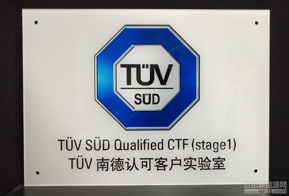        8月6日，全球領(lǐng)先的第三方認(rèn)證檢測(cè)機(jī)構(gòu)TUV南德意志集團(tuán)（以下簡(jiǎn)稱(chēng)“TUV南德”）授予江蘇賽拉弗光伏系統(tǒng)有限公司（以下簡(jiǎn)稱(chēng)“賽拉弗”）符合最新國(guó)際標(biāo)準(zhǔn)IEC 61215-2；2016、IEC 61730-2：2016以及TUV南德認(rèn)可規(guī)則的Stage 1 CTF （英文全稱(chēng)Customers’Testing Facilities即客戶(hù)實(shí)驗(yàn)室資質(zhì)，以下簡(jiǎn)稱(chēng)“CTF”）。授