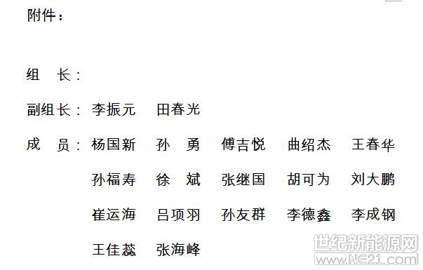 國(guó)網(wǎng)吉林省電力有限公司、省內(nèi)光伏發(fā)電企業(yè)：

為進(jìn)一步加強(qiáng)對(duì)省內(nèi)并網(wǎng)光伏電站涉網(wǎng)安全的監(jiān)督管理，保障電力系統(tǒng)的安全穩(wěn)定運(yùn)行，經(jīng)研究，決定在全省組織開(kāi)展并網(wǎng)光伏電站涉網(wǎng)安全檢查工作，現(xiàn)將有關(guān)事項(xiàng)通知如下。

一、檢查范圍

全省自2017年7月-2018年6月并網(wǎng)的光伏發(fā)電站