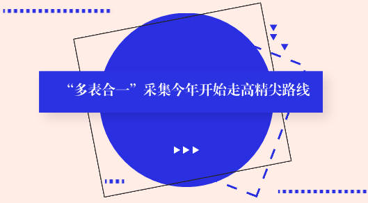 　　【中國儀表網(wǎng) 儀表產(chǎn)業(yè)】四表集抄、三表集抄、三表合一采集...原先涉及水電氣熱多表合一采集的叫法有很多，觀察今年的動(dòng)態(tài)，似乎默認(rèn)“多表合一”采集這個(gè)稱呼?？梢哉f從一出現(xiàn)，就引起”腥風(fēng)血雨”的這一新的業(yè)務(wù)形態(tài)一直飽受行業(yè)關(guān)注，無數(shù)的標(biāo)準(zhǔn)、無數(shù)的試點(diǎn)、無數(shù)的肯定和否定...不同于前兩年蓬勃發(fā)展、遍地開花的態(tài)勢，今年似乎行業(yè)開始走高精尖路線...  “多表合一”采集 　　2018年年初建設(shè)成果分享 