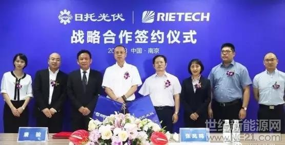 8月16日，榮德新能源(RIETECH)和日托光伏(Sunport Power)在南京簽署戰(zhàn)略合作協(xié)議，日托光伏將向榮德新能源先期采購(gòu)1億片多晶硅片。雙方將通過戰(zhàn)略集采、工藝技術(shù)等方面的合作，強(qiáng)強(qiáng)聯(lián)手，實(shí)現(xiàn)優(yōu)勢(shì)互補(bǔ)，攜手共贏