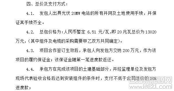 近日收到一份求助信息，求助者稱在陜西彬縣的光伏扶貧項目被騙約300萬元。由于資金大部分是由親戚外借和房屋抵押貸款而來，數(shù)目金額太大所以求助者甚是著急