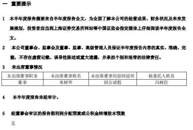 　　:國電電力(600795)發(fā)布公告，截至2018年6月30日，該公司實(shí)現(xiàn)運(yùn)營收入約311.8億元，較上年同期增長8.47%;歸屬于上市公司股東的凈利潤約為17.95億元，較上年同期增加6.02%，主要是本期發(fā)電量較上年同期上升;基本每股收益為0.091元/股，較上年同期增加 5.81%，主要是由于本期歸屬于上市公司股東的凈利潤增加?！　?018年上半年，該公司控股裝機(jī)容量 5323.49 萬千瓦