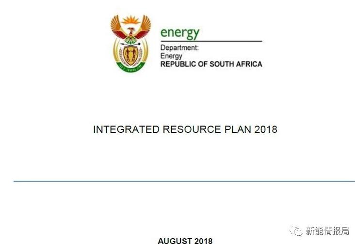  　　据南非《BusinessDay》的消息，南非能源部长拉德贝（JeffRadebe）近日表示，一旦内阁通过了新版《综合能源规划》（草案）(IRP)，第五轮可再生能源项目招标将迅速开启，相关工作正在筹备之中。 
 
　　IRP草案已于8月底发布，公众和利益攸关方可在未来60天内向南非能源部反馈书面意见