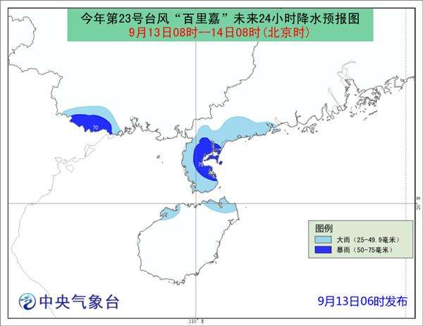 
	
                    
	【電纜網(wǎng)訊】9月12日16時，今年第23號臺風“百里嘉”（熱帶風暴級）中心位于距離廣東省雷州市偏東方向約415公里的南海北部海面上，中心附近最大風力9級，風速達到23米每秒。9月12日15時，南方電網(wǎng)海南電網(wǎng)公司發(fā)布防風防汛Ⅳ級應急響應，16時28分，海南省氣象臺發(fā)布臺風藍色預警信號