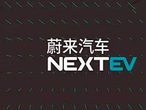 
	
                    
	【電纜網(wǎng)訊】截至北京時間9月13日凌晨，在美上市的蔚來汽車上市首日股價出現(xiàn)逆轉(zhuǎn)。公司股票終盤報6.58美元，較發(fā)行價上漲5%