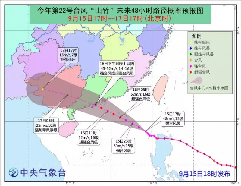  　　據(jù)中國氣象局預(yù)計(jì)，超強(qiáng)臺風(fēng)“山竹”將于16日下午到晚上于廣東珠海到湛江一帶沿海登陸（14-16級，45-52米/秒，強(qiáng)臺風(fēng)級或超強(qiáng)臺風(fēng)級），登陸后將繼續(xù)向西偏北方向移動，強(qiáng)度逐漸減弱。
 
　　據(jù)臺風(fēng)路線，南海中北部、臺灣海峽、福建沿海、廣東沿海及廣東中南部、珠江口、香港、澳門、海南島東部和北部沿海都將受到較大影響，其中，“山竹”中心經(jīng)過的附近海面或地區(qū)風(fēng)力可達(dá)14-16級，強(qiáng)風(fēng)將達(dá)17級或17級以上