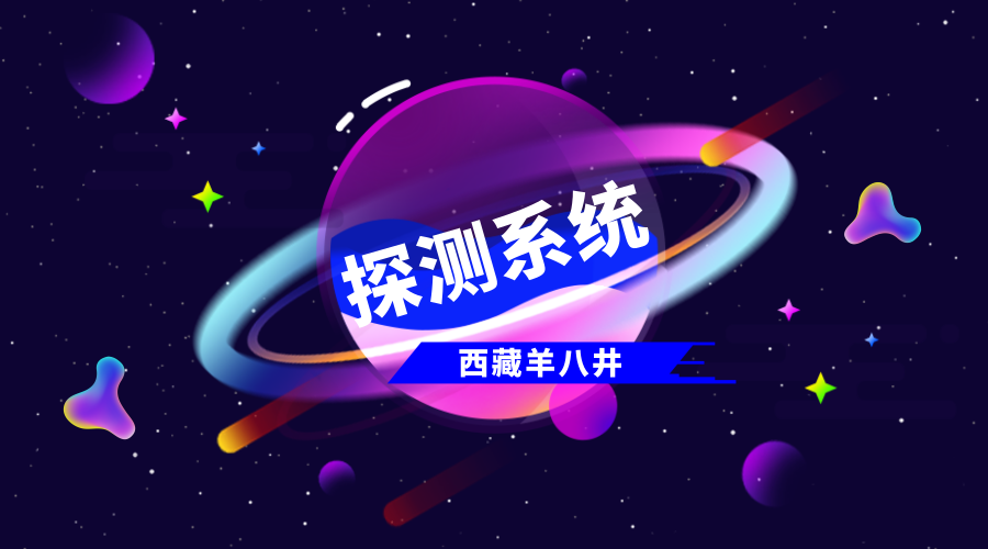 　　【中國儀表網(wǎng) 儀表研發(fā)】近日，我國自主研制的“多波段多波長大氣成分主被動(dòng)探測系統(tǒng)”(以下簡稱APSOS)成功部署在海拔4300米的西藏羊八井，為進(jìn)一步開展青藏高原大氣科學(xué)研究提供了強(qiáng)有力的技術(shù)支撐。  　　已有衛(wèi)星觀測資料表明，青藏高原上空在夏季存在臭氧低谷，而且數(shù)值模擬結(jié)果表明，夏季青藏高原是地面水汽和污染物通向全球平流層大氣的主要通道，對區(qū)域與全球天氣氣候與環(huán)境變化具有重要作用