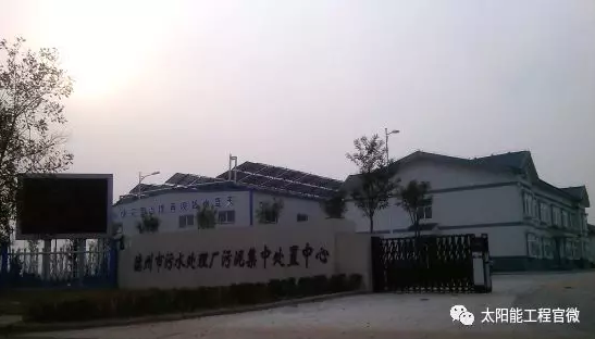 原標(biāo)題：太陽能資訊：皇明120噸污水處理廠污泥集中處理項目淺析             一、工程情況簡介  德州市污水處理廠污泥集中處置中心是國家“十二五”海河流域污染防治規(guī)劃內(nèi)項目，總投資為7000萬元。占地50畝，設(shè)計規(guī)模為日處理含水率80%的市政污泥200噸