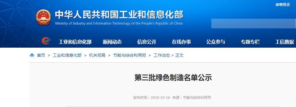 原標(biāo)題：禹城兩企業(yè)入選全國(guó)綠色工廠！             　近日，工信部網(wǎng)站公示了第三批綠色制造體系名單，我市通裕重工股份有限公司和禹王生態(tài)食業(yè)有限公司獲評(píng)綠色工廠，德州共3家企業(yè)入選。  　　綠色工廠是指實(shí)現(xiàn)用地集約化、生產(chǎn)潔凈化、廢物資源化、能源低碳化的工廠