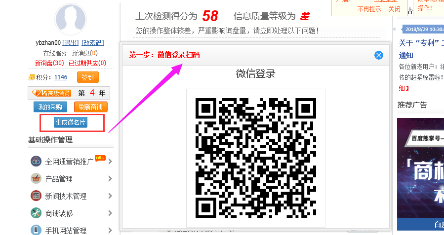 　　【中國儀表網 本站速遞】近日，中國儀表網推出的一款基于微信的聚合營銷小程序——儀表微名片正式上線，打破了買賣雙方的信息壁壘，可以實現(xiàn)雙方無障礙的交流。 　　儀表微名片是儀表網推出的面向廣大用戶的一款基于移動互聯(lián)網的二維碼手機名片