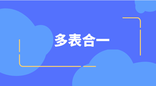 　　【中国仪表网 仪表产业】曾经，每到月初，就会有电、水、气交费通知单先后贴到自家门上，不仅影响美观，还让人为分别跑3个营业厅交费而头疼不已；现在，只要在电子平台上完成注册，每到交费周期，在家动动手指就可完成各类交费；未来，在确保交费一卡通内余额充足的前提下，电、水、气、暖各类交费可自动搞定，明细账单更可通过各类智能终端随时查看。      没错，这不是做梦，这就是未来“多表合一”下的智慧生活，它离我们越来越近